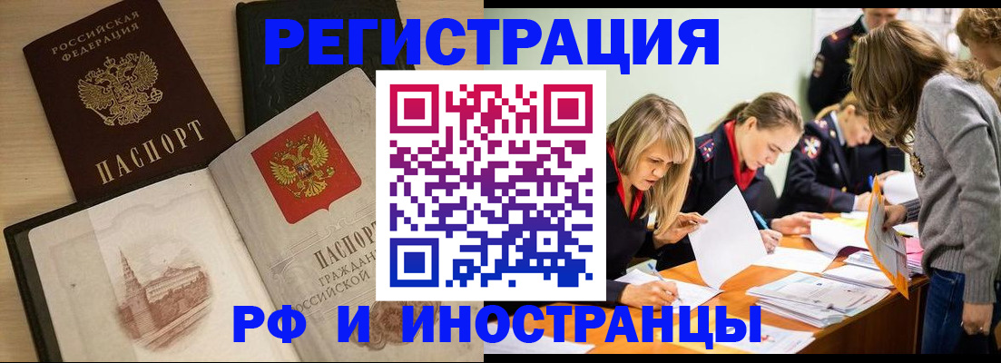 регистрация для дет. сада в Рославле