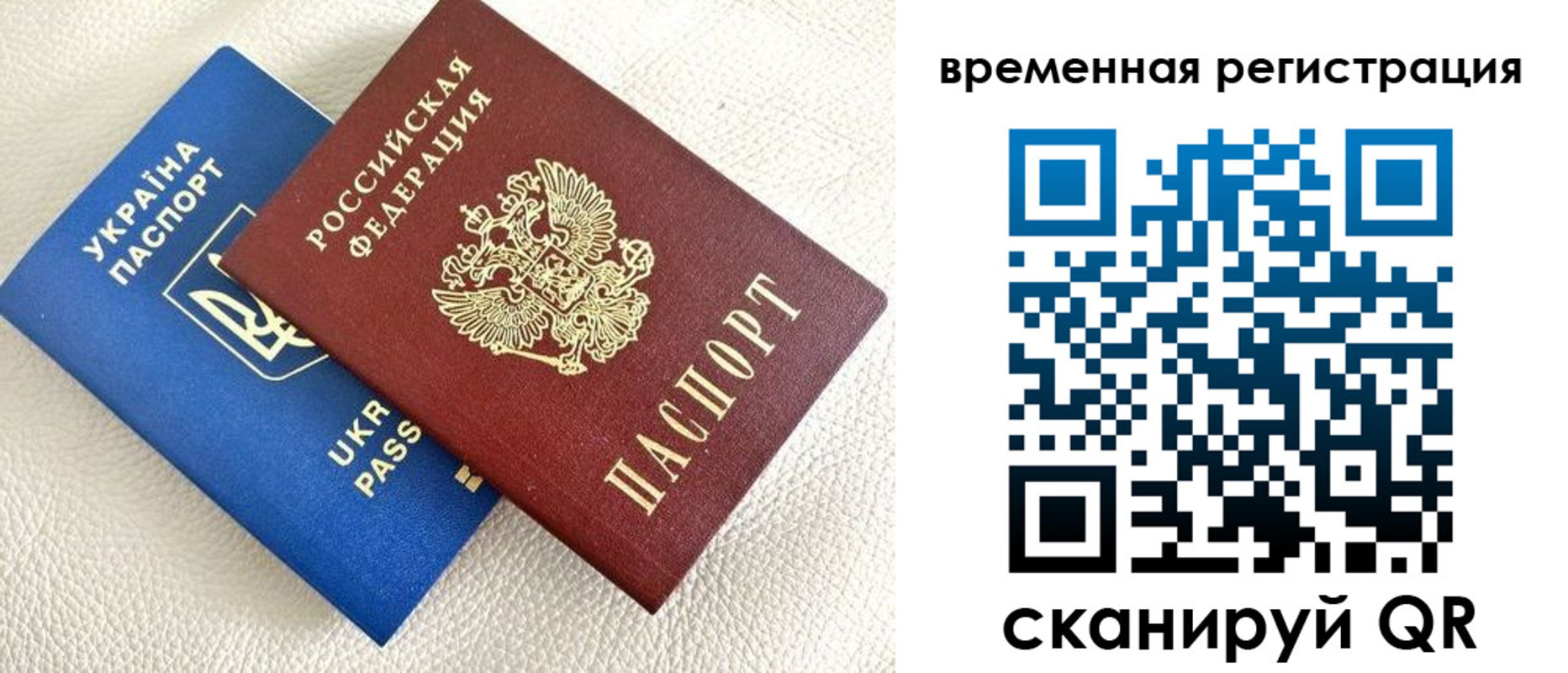 временная регистрация купить в Рославле
