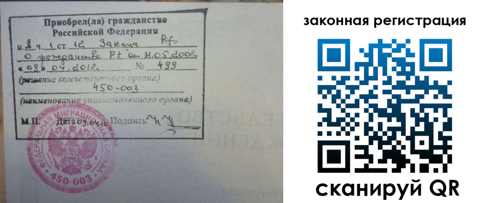 временная регистрация адрес в Рославле