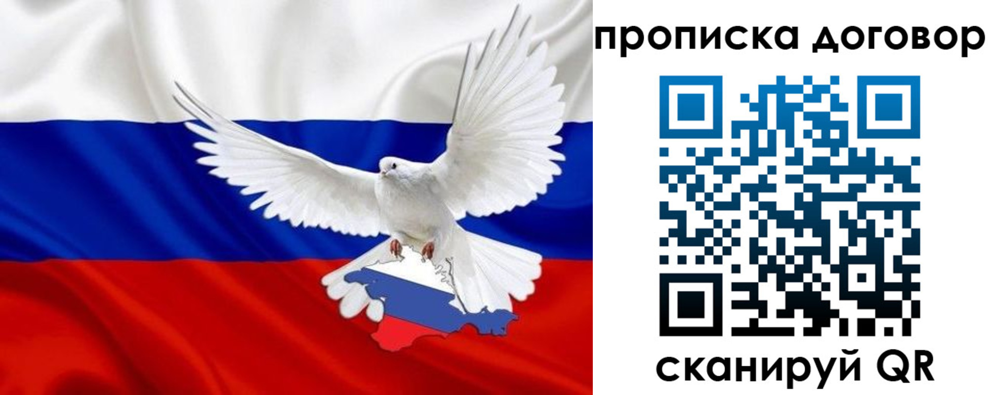 прописка ребенка в Рославле