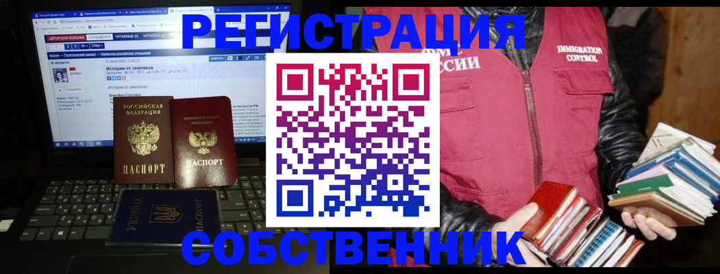 прописка ребенка в Рославле