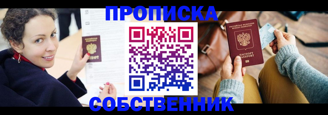 прописка иностранных граждан в Рославле