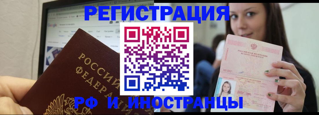 где прописаться в Рославле